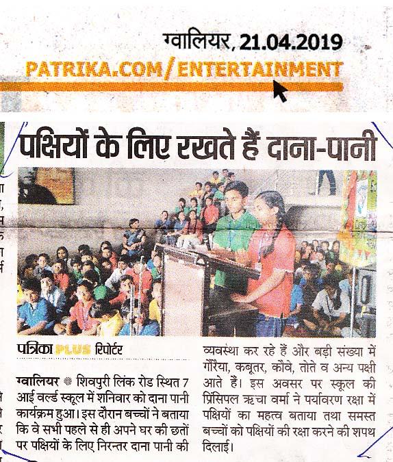 7i World School News_Publish in City Bhaskar on 27 Oct